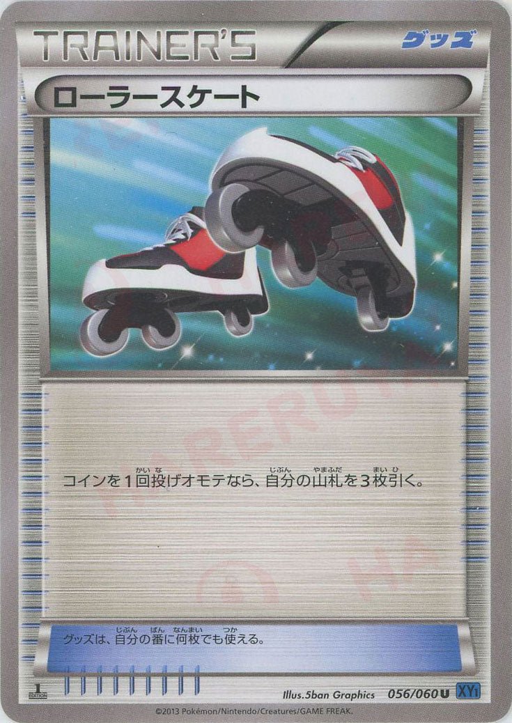 ローラースケート(U){グッズ}〈056/060〉[XY1-b] ｜ポケカ販売‧買取｜ 晴れる屋2