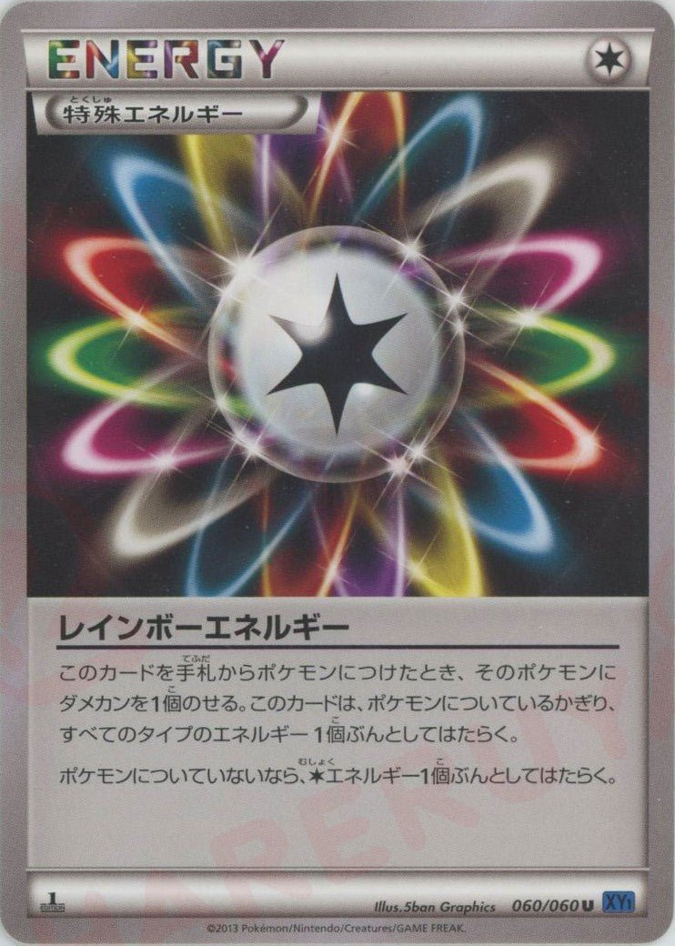 レインボーエネルギー(U){特殊エネルギー}〈060/060〉[XY1-b] ｜ポケカ販売‧買取｜ 晴れる屋2