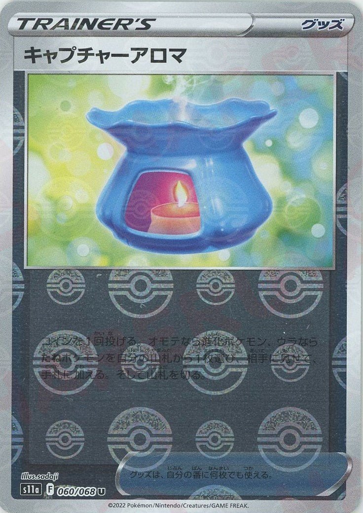 キャプチャーアロマ:ミラー(U){グッズ}〈060/068〉[S11a-M] ｜ポケカ販売‧買取｜ 晴れる屋2