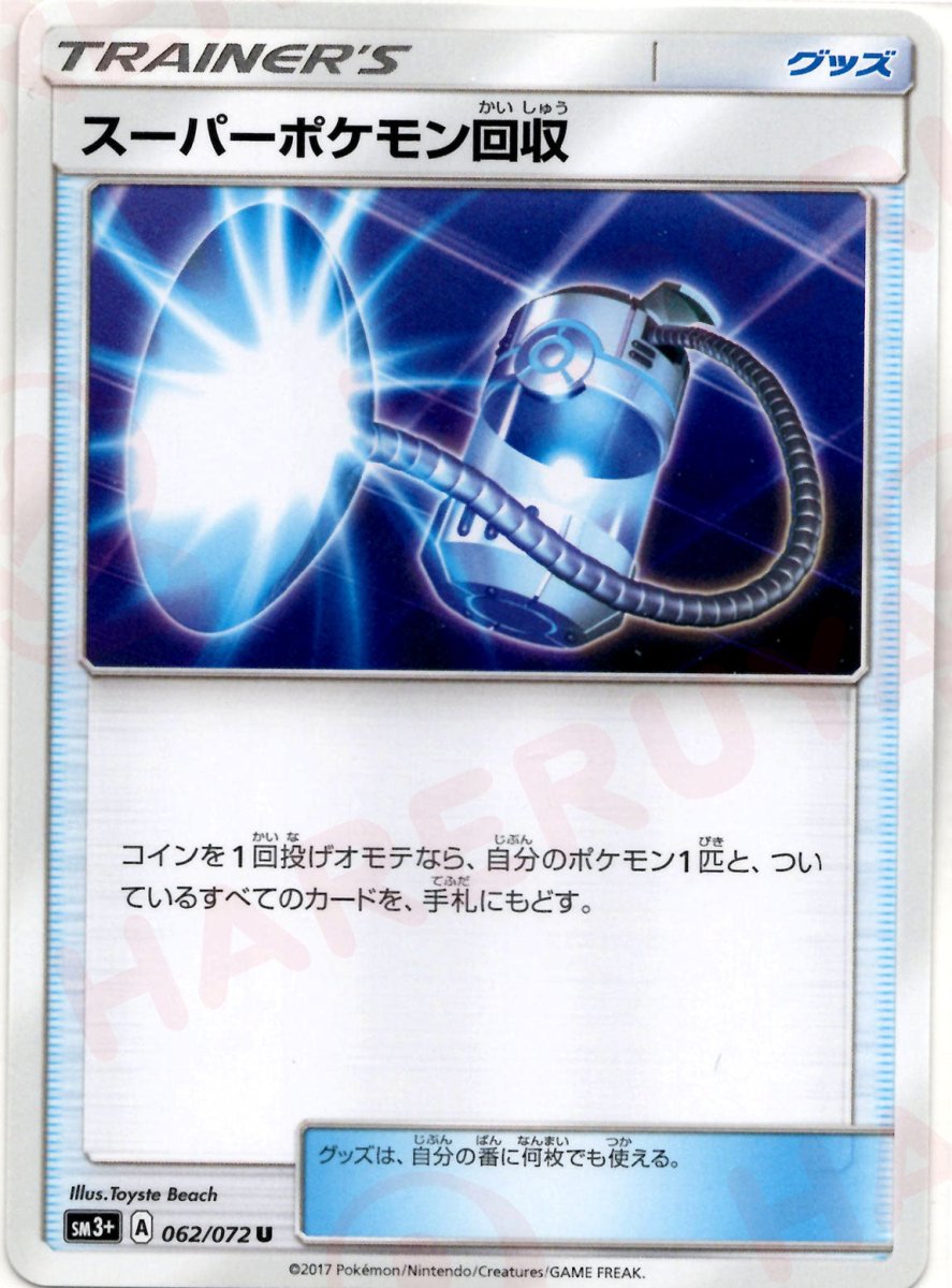 強化拡張パック「ひかる伝説」 ｜販売‧買取｜最短即日発送｜ 晴れる屋2