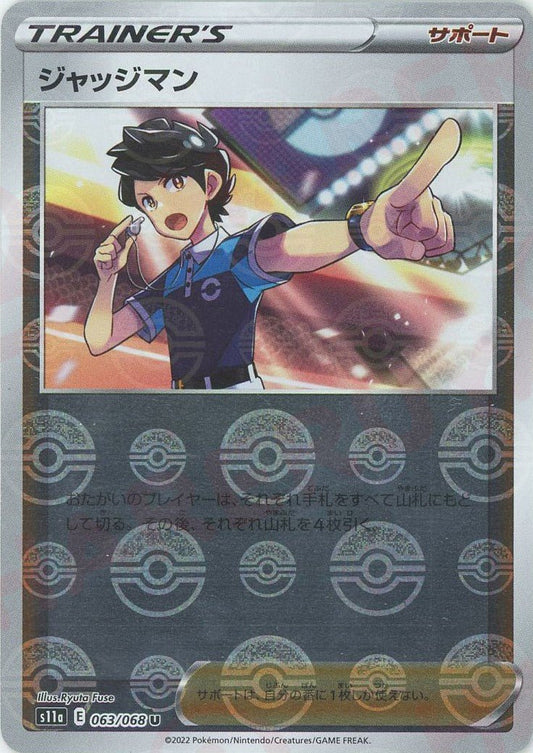 ジャッジマン:ミラー(U){サポート}〈063/068〉[S11a-M] ｜ポケカ販売‧買取｜ 晴れる屋2