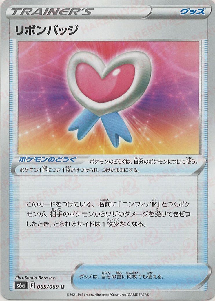 リボンバッジ(U){グッズ}〈065/069〉[S6a] ｜ポケカ販売‧買取｜ 晴れる屋2