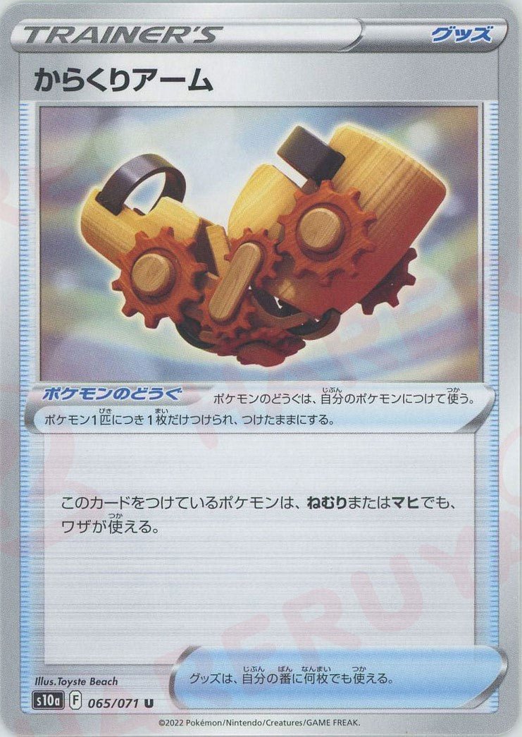 強化拡張パック「ダークファンタズマ」 ｜ポケカ販売‧買取｜最短即日
