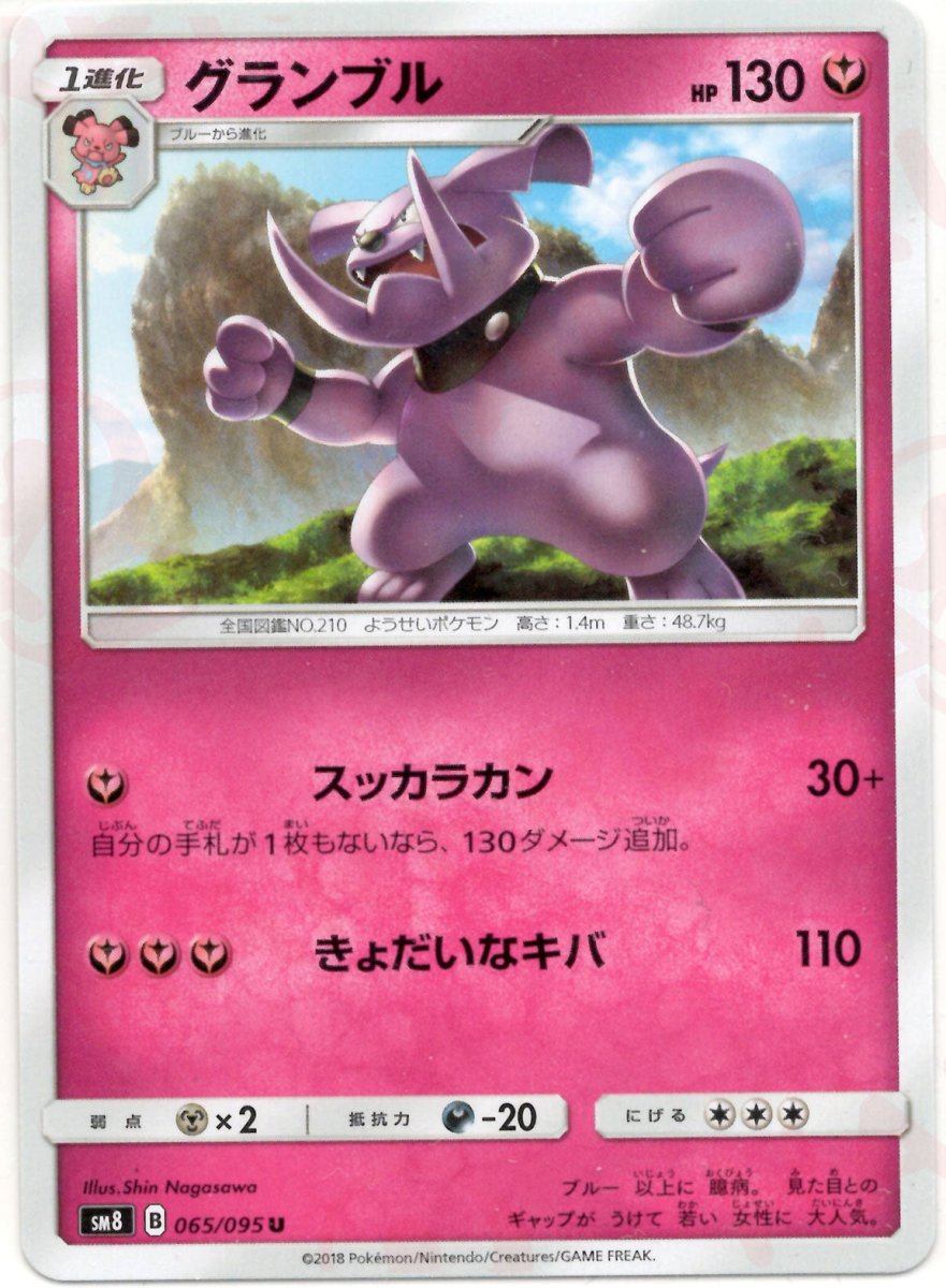 拡張パック「超爆インパクト」 ｜ポケカ販売‧買取｜最短即日発送
