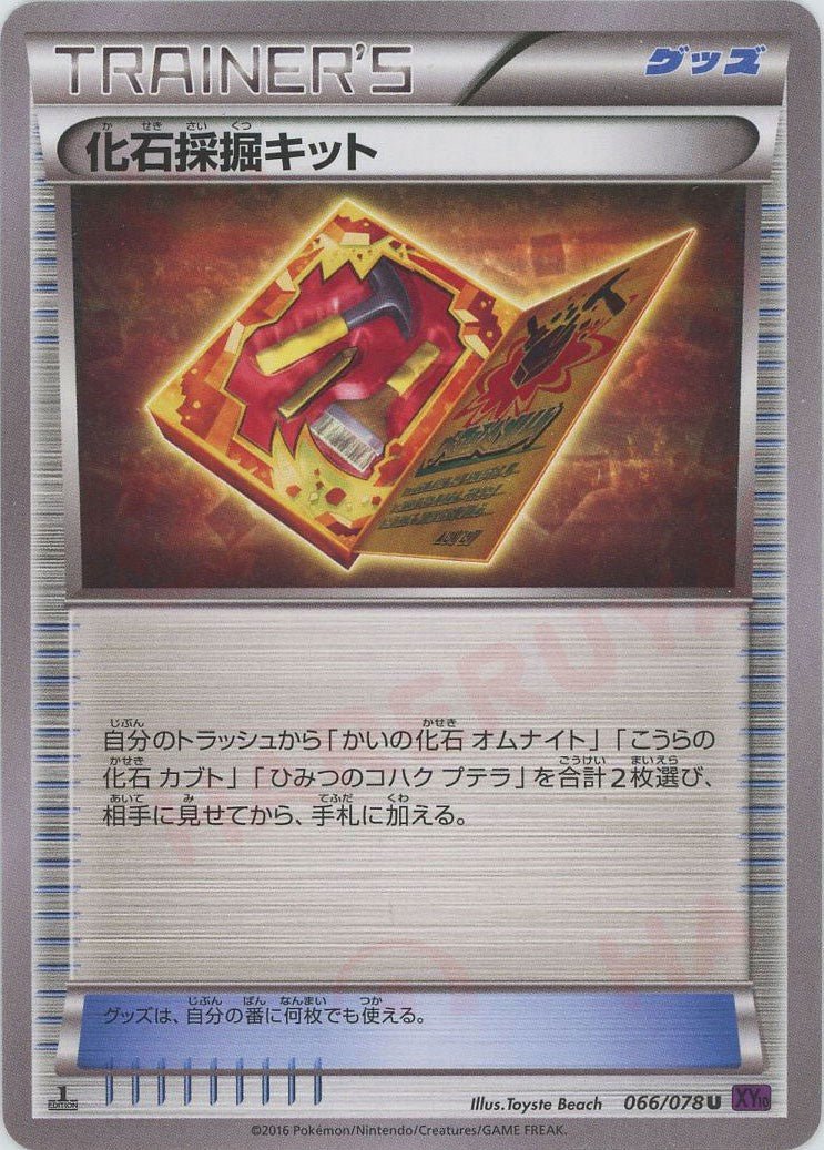 拡張パック「めざめる超王」 ｜ポケカ販売‧買取｜最短即日発送｜ 晴れる屋2