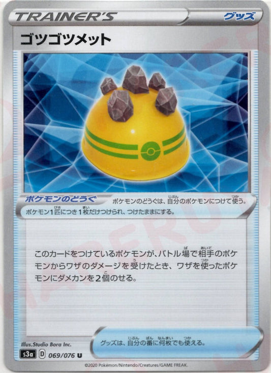 ゴツゴツメット(U){グッズ}〈069/076〉[S3a] ｜ポケカ販売‧買取｜ 晴れる屋2