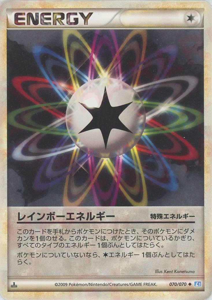 レインボーエネルギー(U){特殊エネルギー}〈070/070〉[L1-l] ｜ポケカ販売‧買取｜ 晴れる屋2