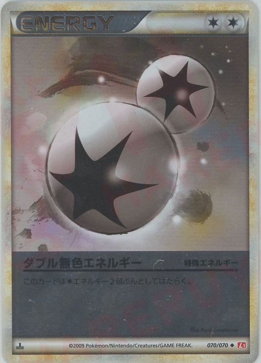 ダブル無色エネルギー:ミラー(U){特殊エネルギー}〈070/070〉[L1-r-M] ｜ポケカ販売‧買取｜ 晴れる屋2