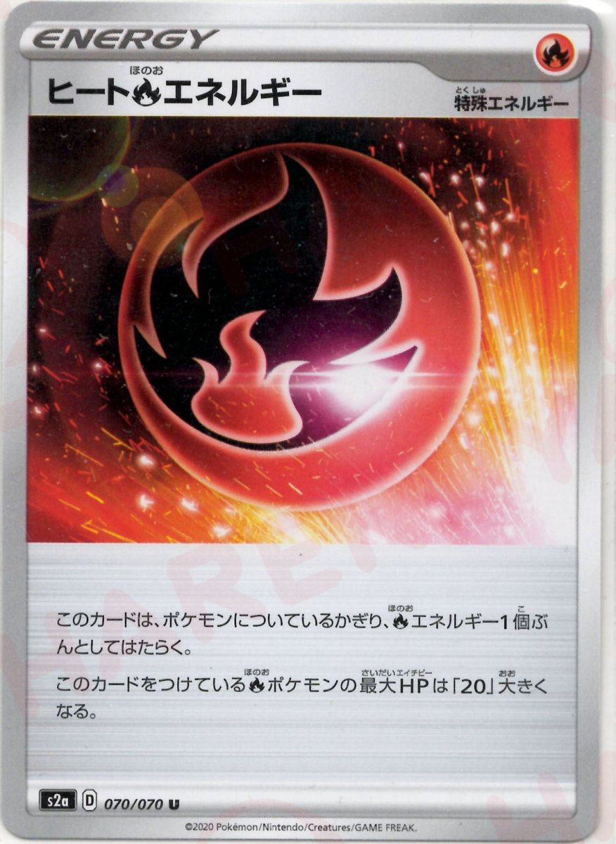 強化拡張パック「爆炎ウォーカー」 ｜ポケカ販売‧買取｜最短即日発送