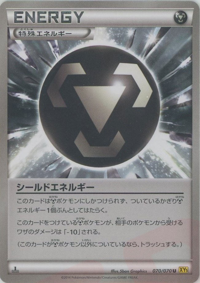 拡張パック「ガイアボルケーノ」 ｜販売‧買取｜最短即日発送｜ 晴れる屋2