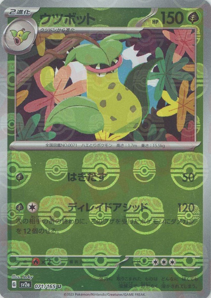 強化拡張パック「ポケモンカード151」 ｜ポケカ販売‧買取｜最短即日