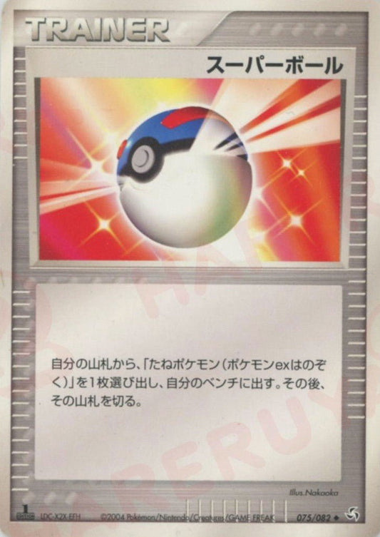 スーパーボール(U){トレーナー}〈075/082〉[P1] ｜ポケカ販売‧買取｜ 晴れる屋2
