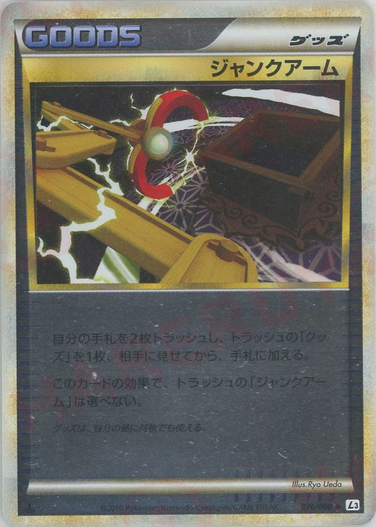 PSA10 ポッポ LEGEND 拡張パック 頂上大激突 ミラー 058/080 PSA10