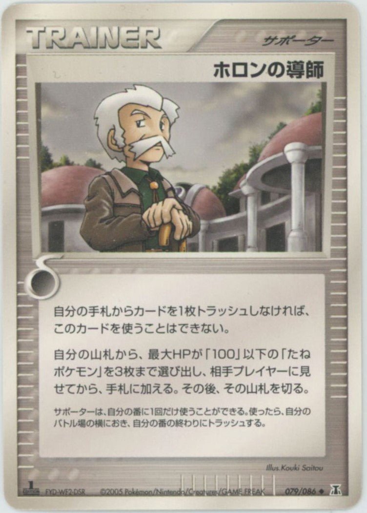 拡張パック「ホロンの研究塔」 ｜ポケカ販売‧買取｜最短即日発送