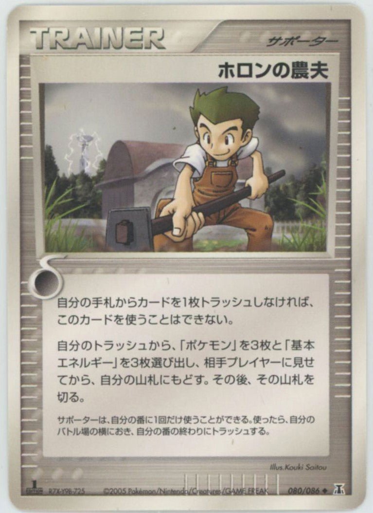 拡張パック「ホロンの研究塔」 ｜ポケカ販売‧買取｜最短即日発送