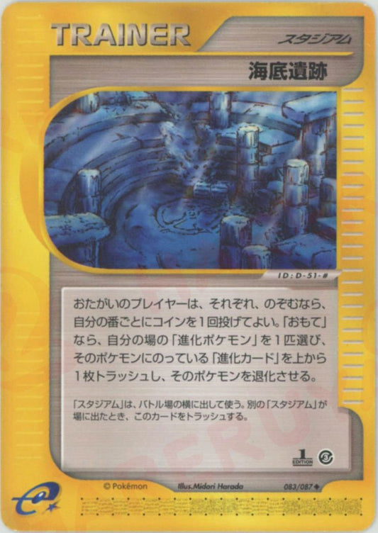 海底遺跡(U){スタジアム}〈083/087〉[e3] ｜ポケカ販売‧買取｜ 晴れる屋2