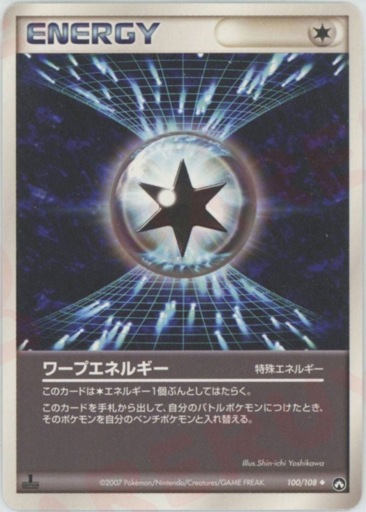 ワープエネルギー(U){特殊エネルギー}〈100/108〉[PWCP] ｜ポケカ販売‧買取｜ 晴れる屋2