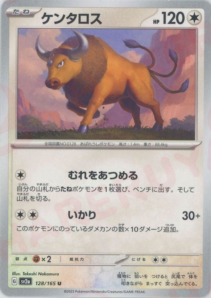ケンタロス(U){無}〈128/165〉[SV2a] ｜ポケカ販売‧買取｜ 晴れる屋2