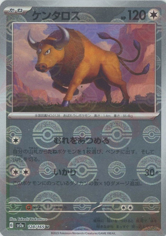 ケンタロス:モンスターボールミラー(U){無}〈128/165〉[SV2a-Mo] ｜ポケカ販売‧買取｜ 晴れる屋2