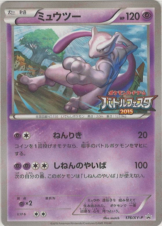 XY-P 第2弾 ジムプロモ　コンプ XY-P 第2弾 ジムプロモ コンプ - メルカリ