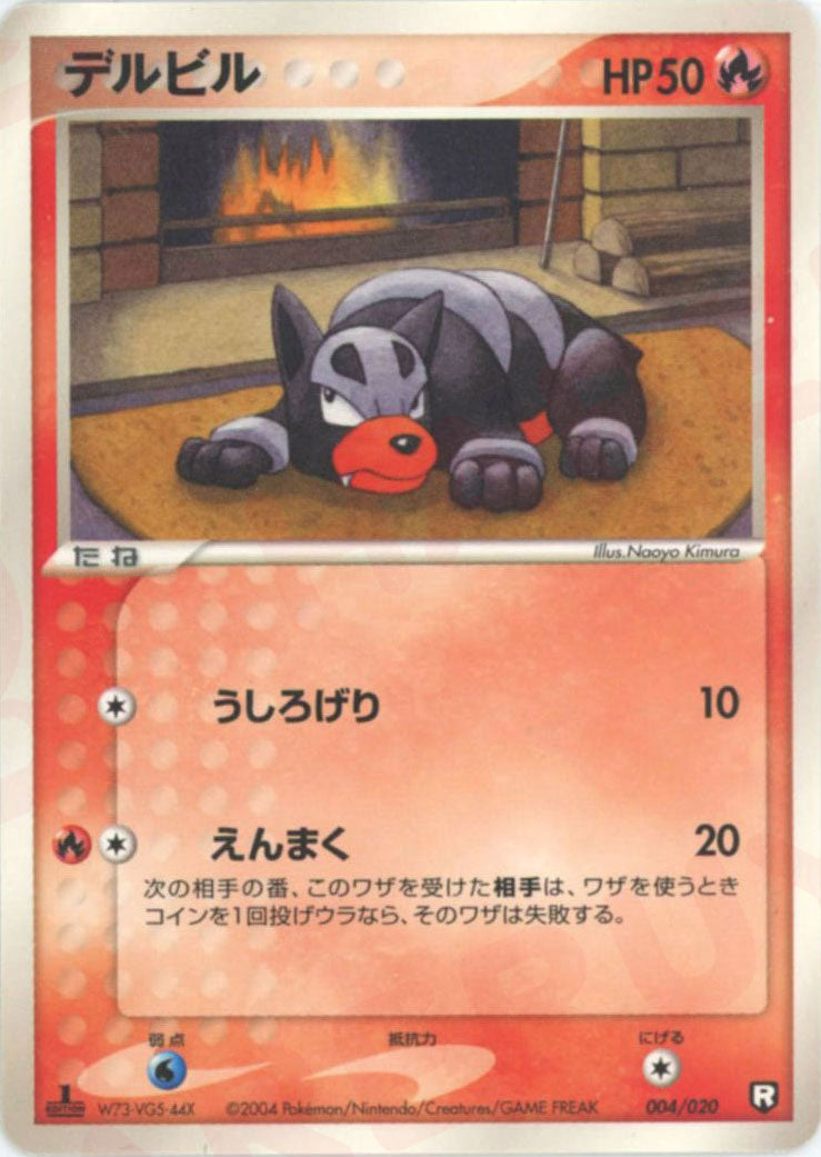 ❗️空箱　美品❗️ ポケモン　ロケット団の逆襲　ハーフデッキブラックシルバーT251 Amazon.co.jp: ポケモンカードゲーム 構築済デッキ ロケット団
