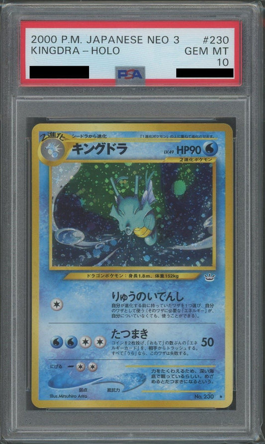 【PSA10】キングドラ(R){水}〈-〉[neo3]