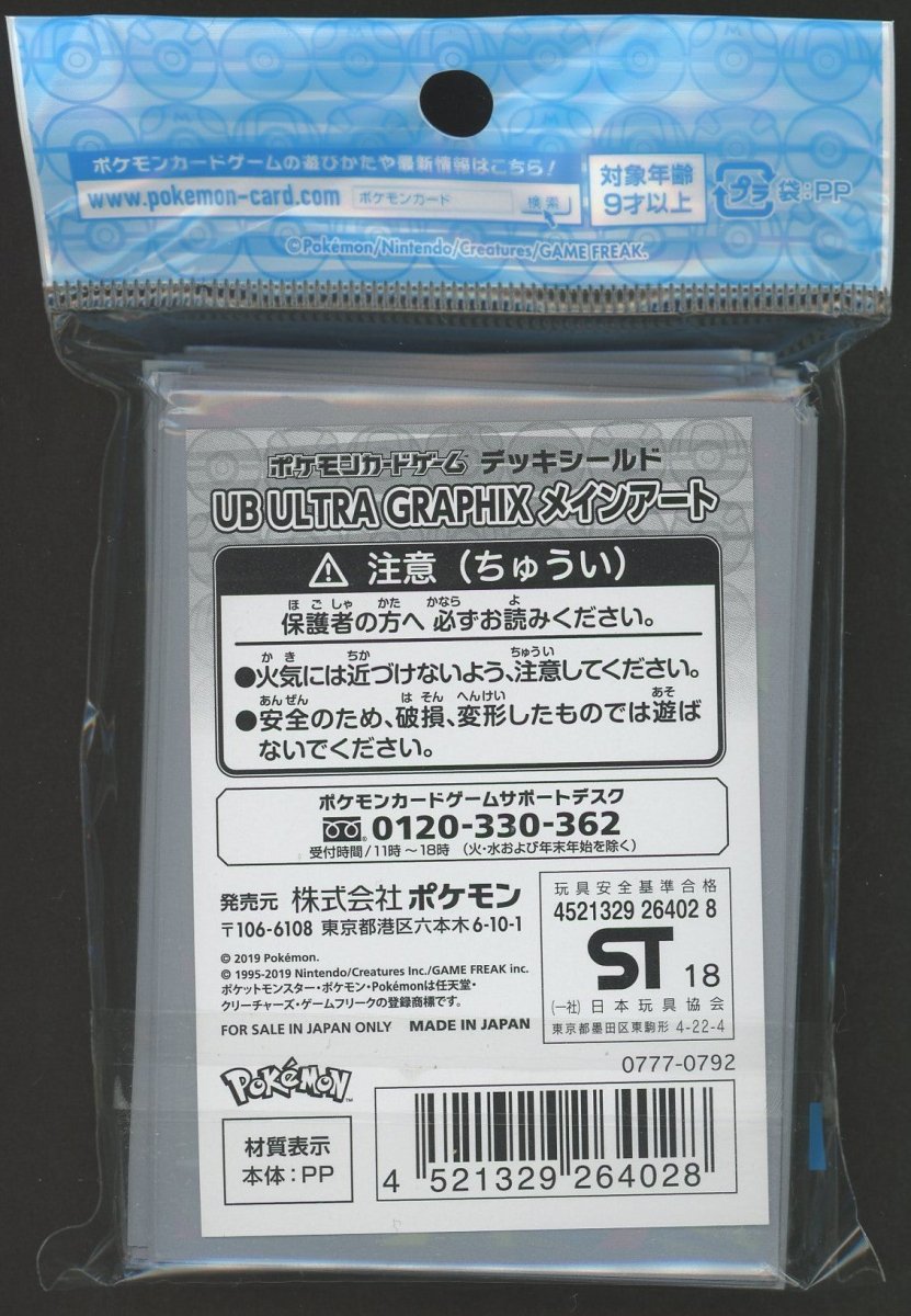 デッキシールド UB ULTRA GRAPHIX メインアート - 晴れる屋2