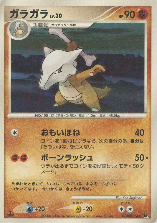 ガラガラ(U){闘}〈DPBP114〉[DP5] ｜ポケカ販売‧買取｜ 晴れる屋2