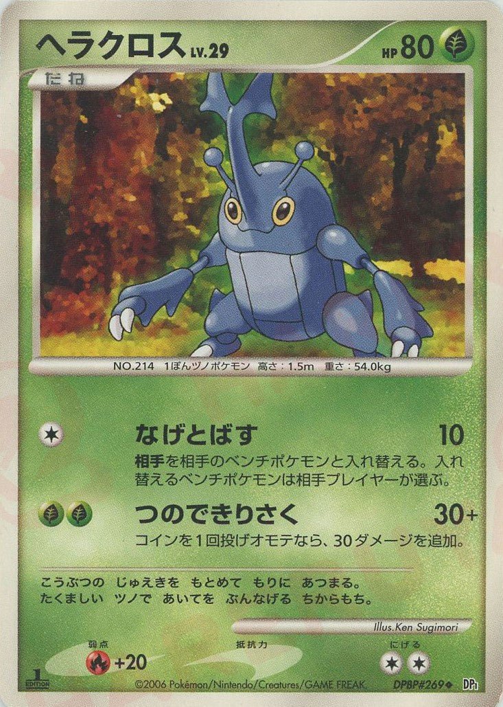 DPシリーズ ｜ポケカ販売‧買取｜最短即日発送｜ 晴れる屋2