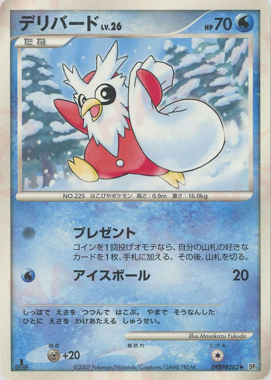 デリバード(U){水}〈DPBP282〉[DP4] ｜ポケカ販売‧買取｜ 晴れる屋2