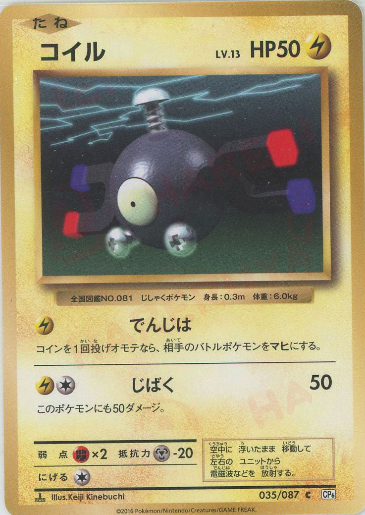 20th　Anniversary　CP6未開封パック 3パックセット Pokemon 2016 20th Anniversary CP6 Japanese 3 Booster Pack