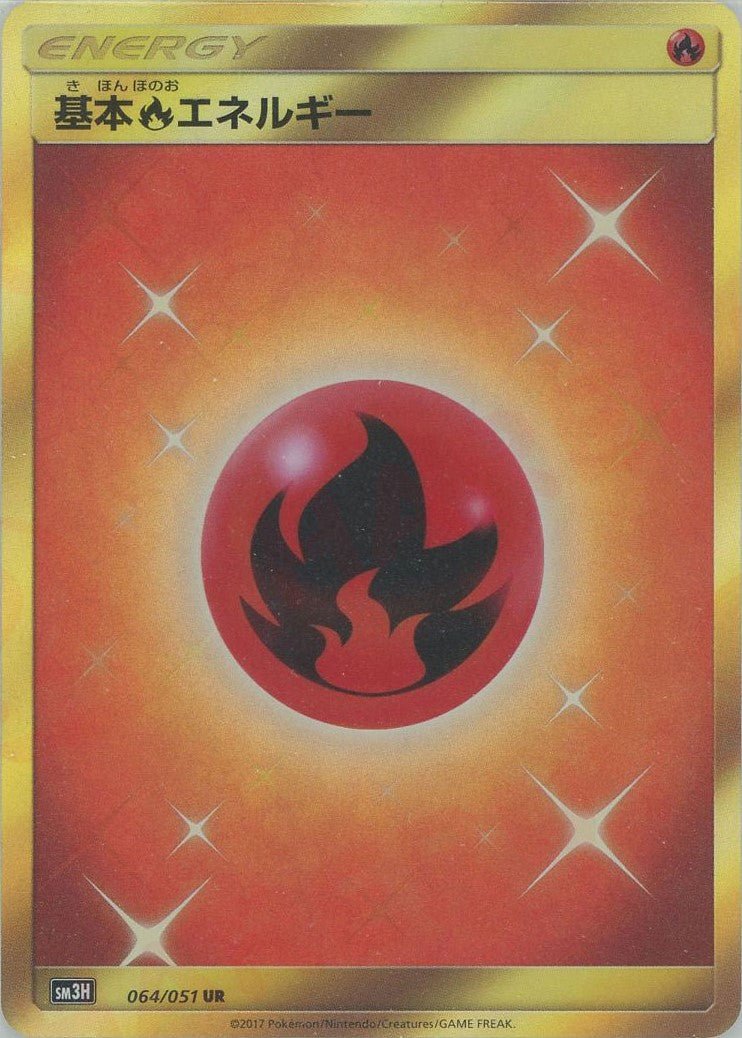 基本炎エネルギー(UR){基本エネルギー}〈064/051〉[SM3H] ｜販売‧買取