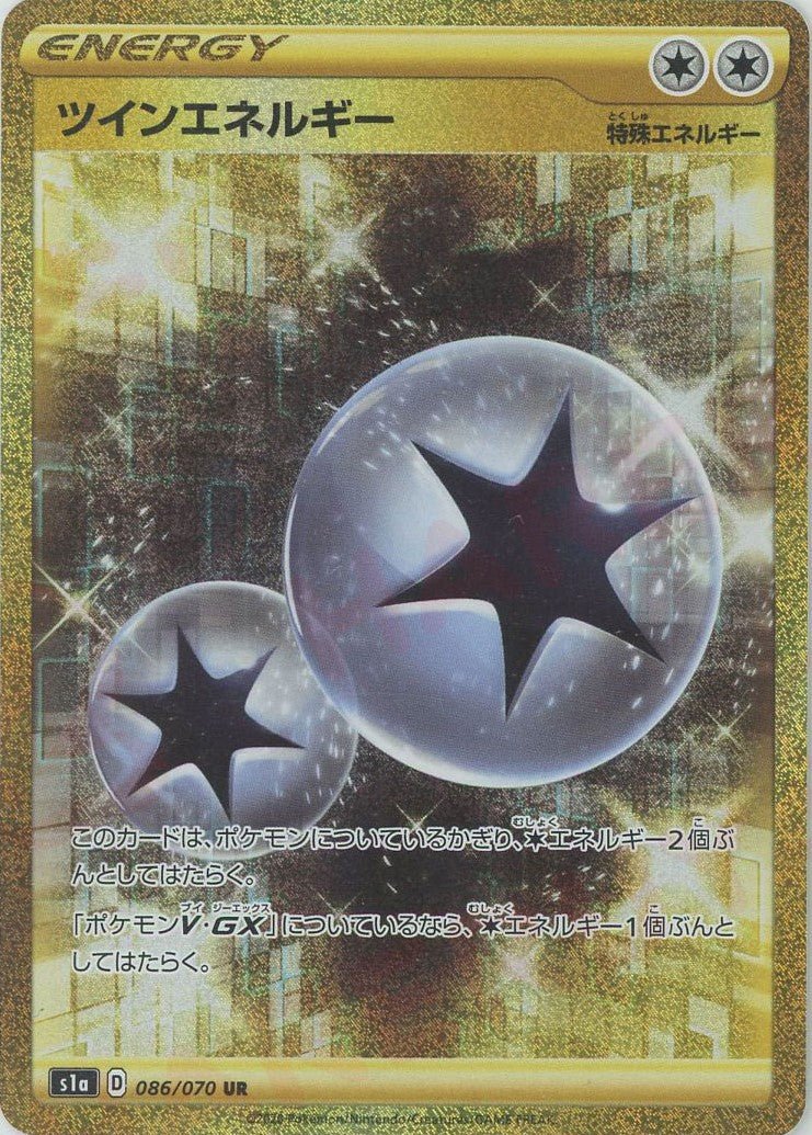 ツインエネルギー(UR){特殊エネルギー}〈086/070〉[S1a] ｜ポケカ販売‧買取｜ 晴れる屋2