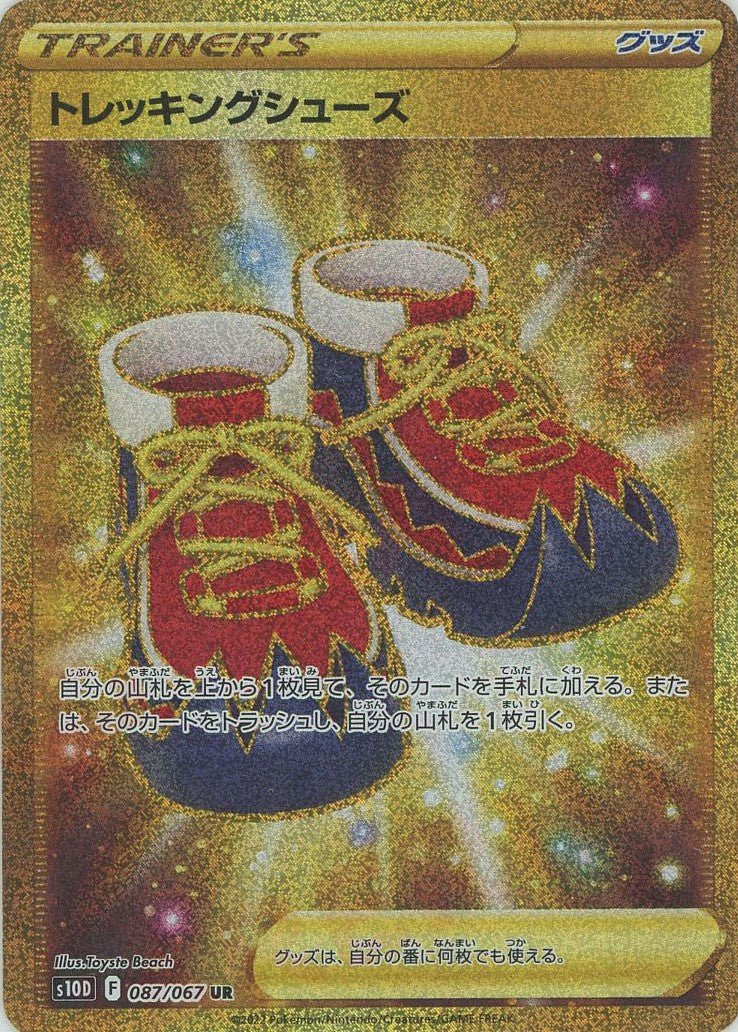 トレッキングシューズ(UR){グッズ}〈087/067〉[S10D] ｜ポケカ販売‧買取｜ 晴れる屋2