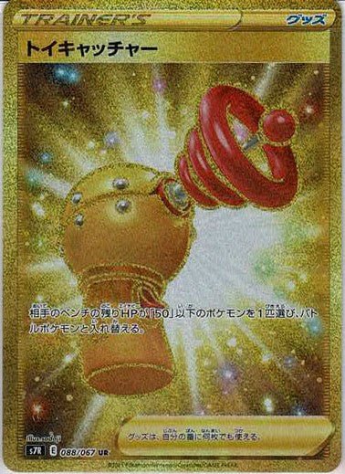 拡張パック「蒼空ストリーム」 ｜ポケカ販売‧買取｜最短即日発送