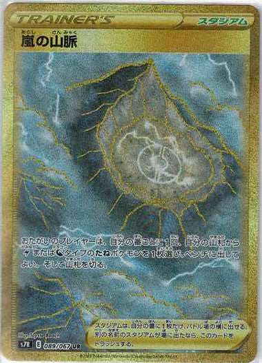 拡張パック「蒼空ストリーム」 ｜ポケカ販売‧買取｜最短即日発送