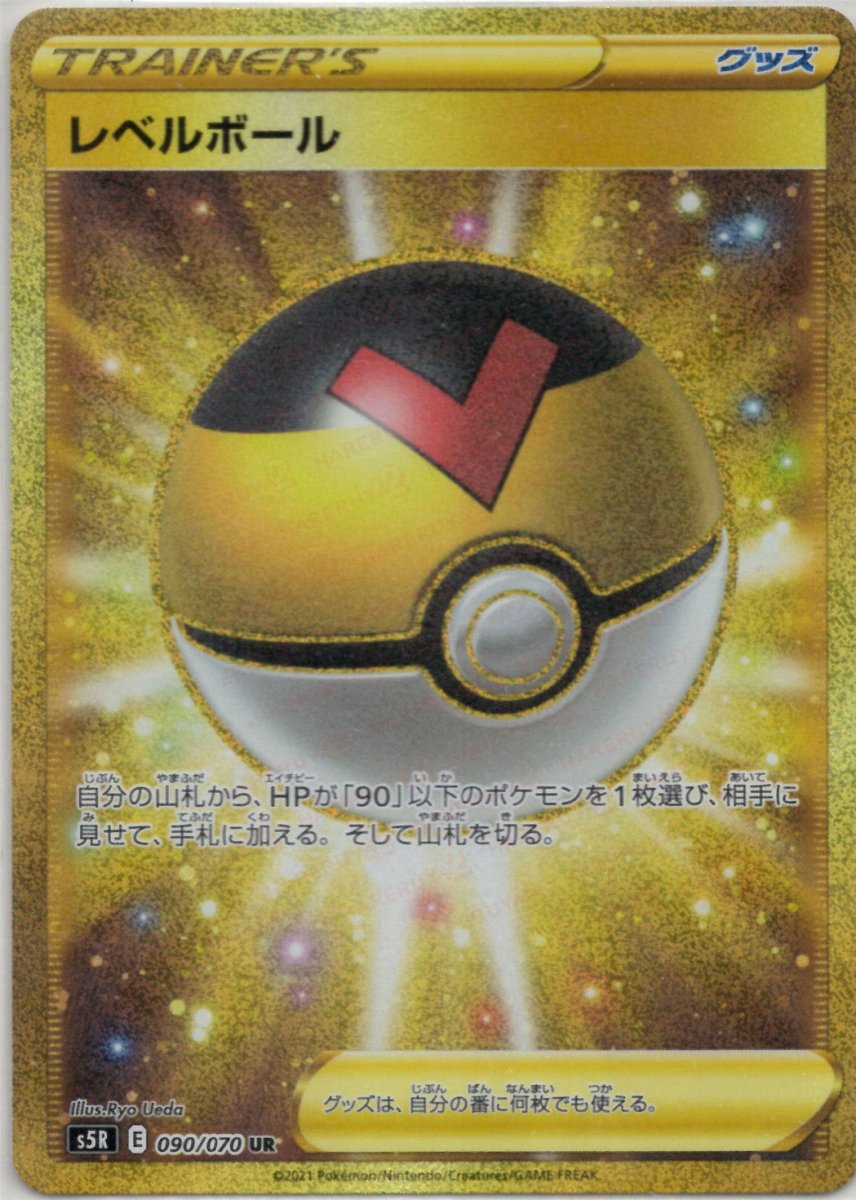 拡張パック「連撃マスター」 ｜ポケカ販売‧買取｜最短即日発送｜ 晴れる屋2
