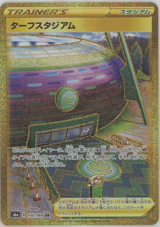 ターフスタジアム(UR){スタジアム}〈100/069〉[S6a] ｜ポケカ販売‧買取｜ 晴れる屋2
