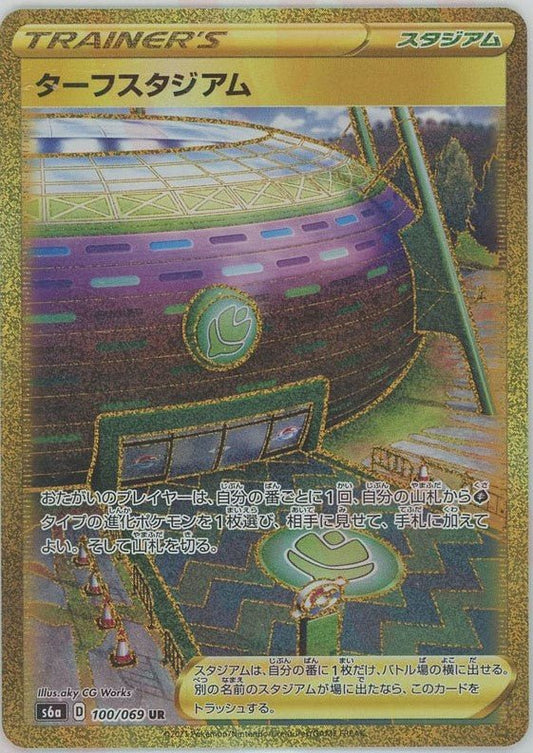 ターフスタジアム(UR){スタジアム}〈100/069〉[S6a] ｜ポケカ販売‧買取｜ 晴れる屋2