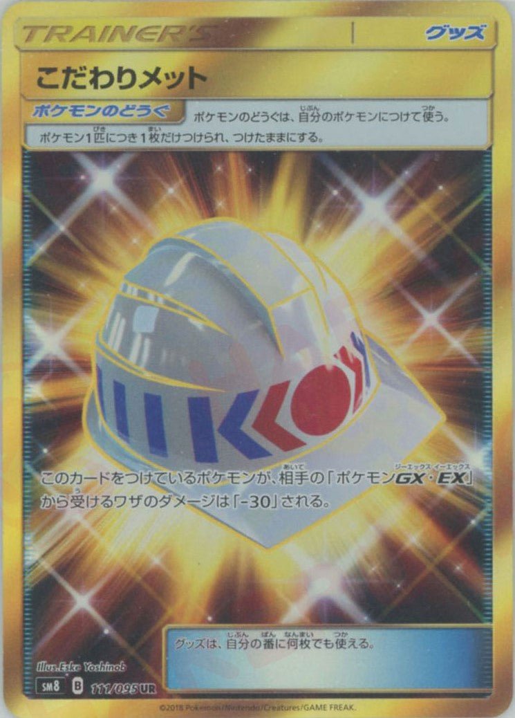 拡張パック「超爆インパクト」 ｜販売‧買取｜最短即日発送｜ 晴れる屋2