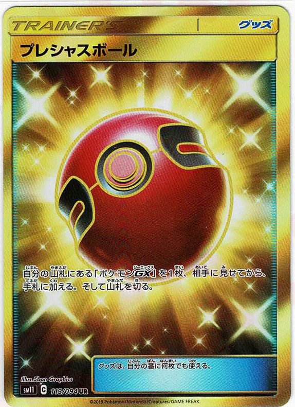 拡張パック「ミラクルツイン」 ｜ポケカ販売‧買取｜最短即日発送