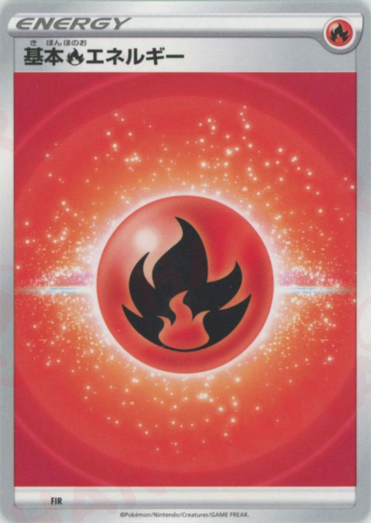 基本エネルギー – 晴れる屋2