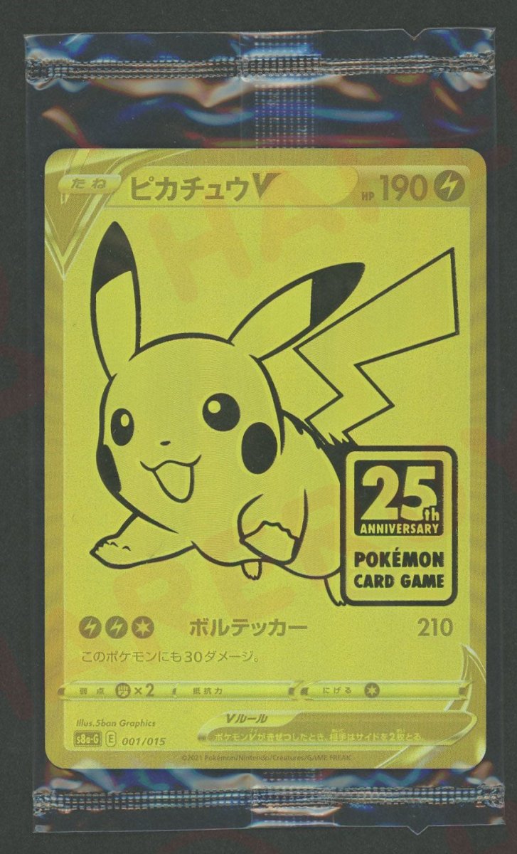 未開封プロモ ｜販売‧買取｜最短即日発送｜ 晴れる屋2