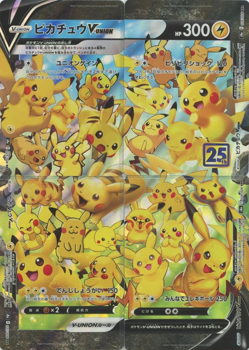 ピカチュウV-UNION(RRR){雷}〈-〉[S8a] ｜ポケカ販売‧買取｜ 晴れる屋2