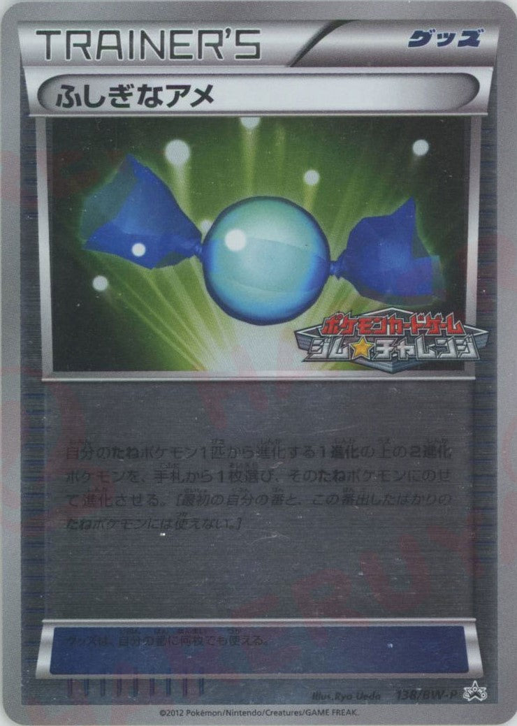 Prism Energy (129/BW-P Japanese Promo) - Pokumon