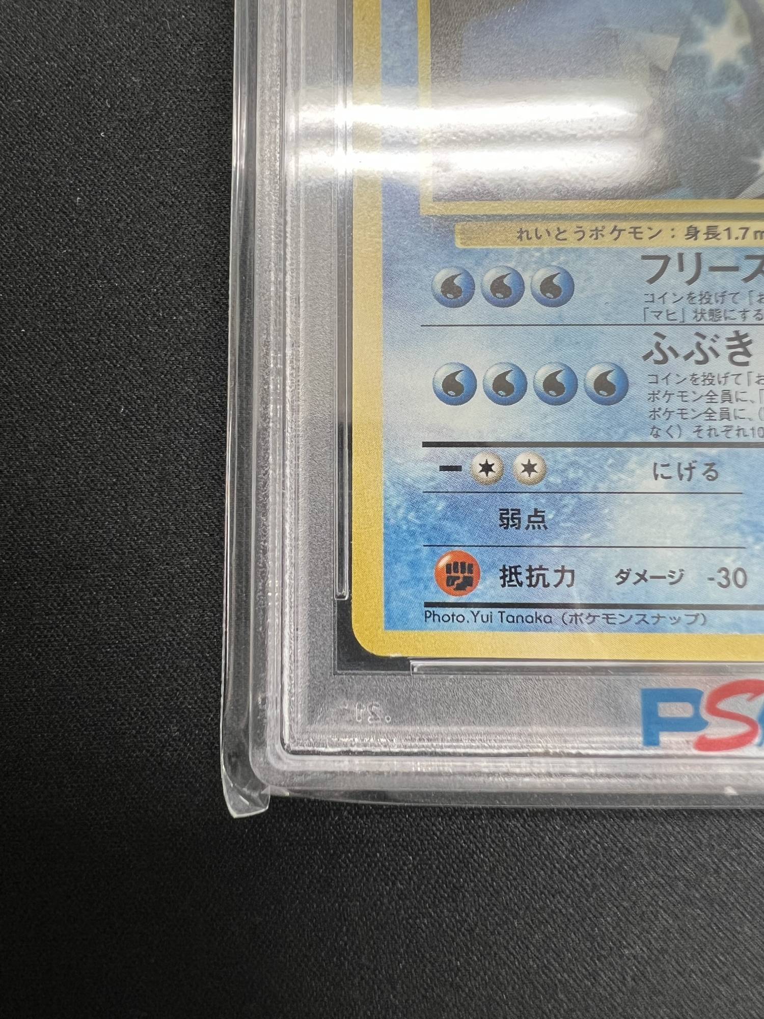 PSA8】フリーザー:コロコロスナップ(PROMO){水}〈-〉[PMCG-P]#517