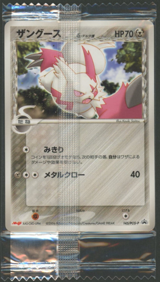 【未開封プロモ】 ザングースδ-デルタ種 145/PCG-P