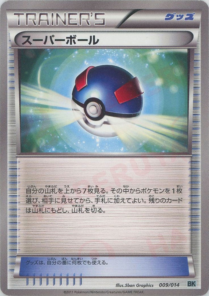 コバルオン　バトル強化デッキ フルセット】バトル強化デッキ コバルオン BK 24枚（カードのみ