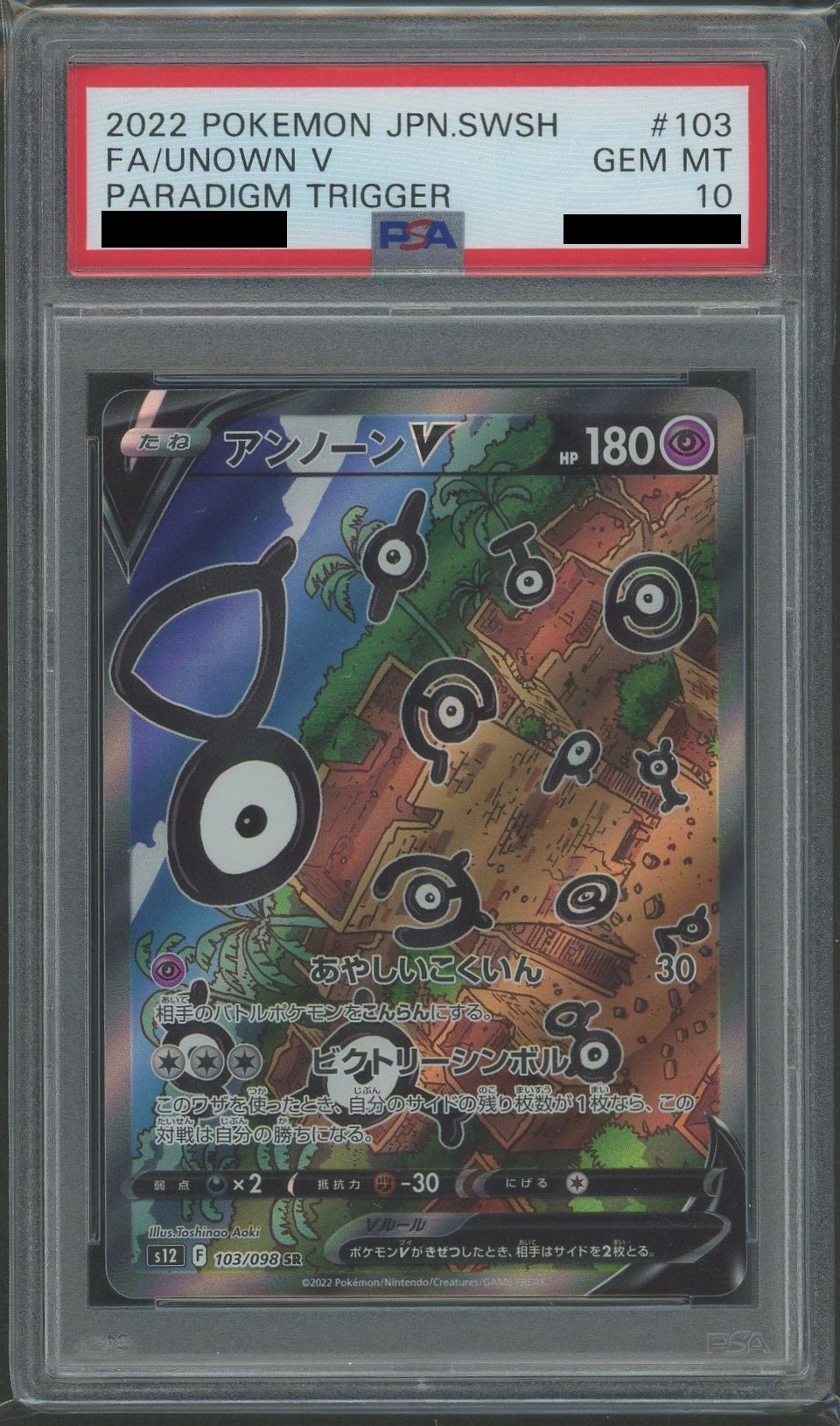 [PSA10] Unown V: SA (SR) Hyper 103/098 [S12]
