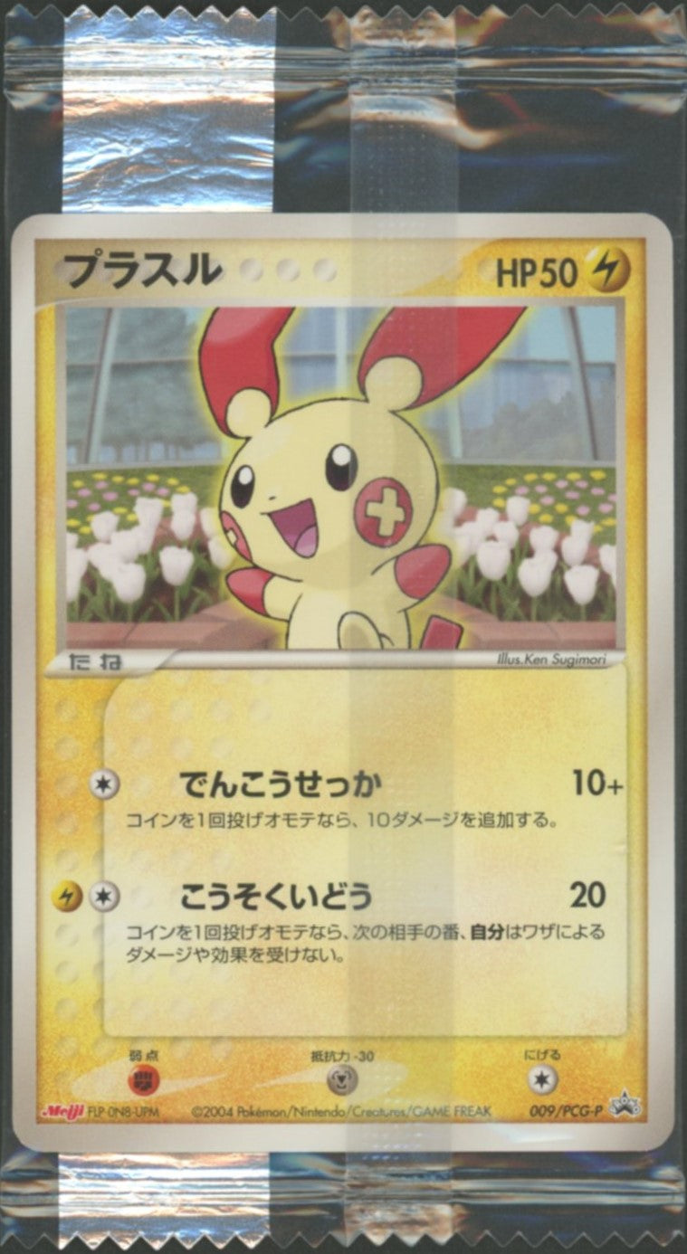 【未開封プロモ】 プラスル 009/PCG-P